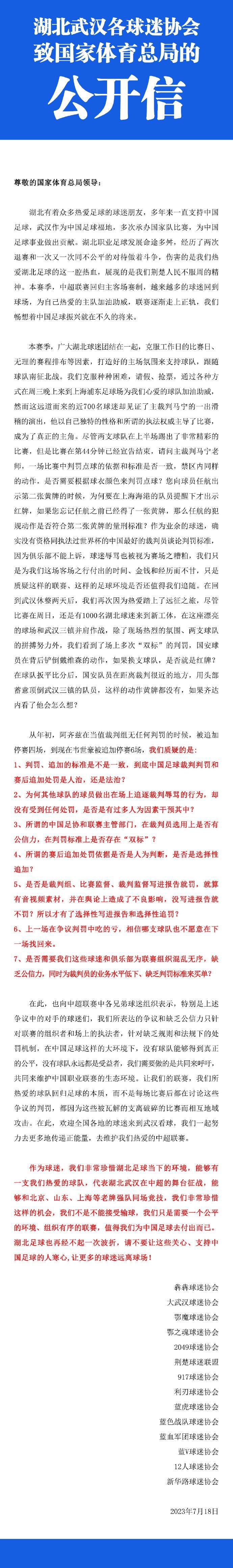 报道称，本赛季多纳鲁马的表现相较过去几个赛季有所下滑，他已经不再是巴黎圣日耳曼的非卖品。